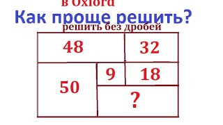 Задача с собеседования в Oxford. Найдите площадь прямоугольника без дробей