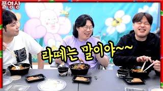 오랜만에 전프로시절 꿀잼썰들ㅋㅋㅋㅋ라떼는말이야~~ [22.02.17 #3] l (MUTUBE)와꾸대장봉준 풀영상