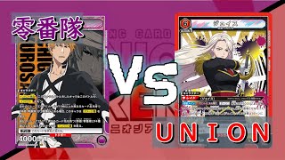 【ユニオンアリーナ】零番隊 VS ユニオン【対戦動画】