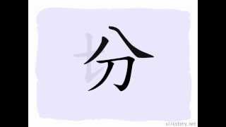 漢字的部首 : 刀