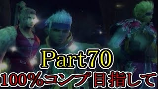 【FF10-2（二週目）】私、カモメ団に入団します！☆パート70【実況】