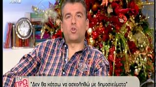 Entertv: Ο Μέμος Μπεγνής για τα παιδιά