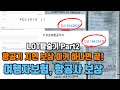 [Vlog]LOT항공 탑승, 항공기 지연 보상(여행자보험, 항공사보상)