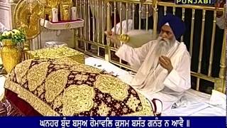 Bhale Amardas Gun Tere - Bhai Kamaljeet Singh Ji and Jatha Ji - Mar 31, 2018