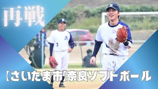 【2024.11.10】VS URAWA辻S.B.C（市民スポーツ大会）