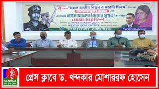 ‘নির্দলীয় নিরপেক্ষ সরকার ছাড়া অন্য কারো অধীনে নির্বাচনে যাবে না বিএনপি’