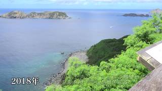 幻の義兵岩　～GIHEI-IWA～　小笠原村父島