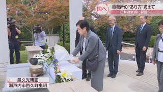 日弁連会長が国立ハンセン病療養所を視察　入所者代表は国への働きかけを要請「超高齢化で時間が無い。まず将来構想を」　岡山・瀬戸内市