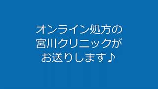 ３分で分かるED治療薬