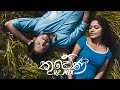 Kuweni (කුවේණී) - Ridma Weerawardena ft. Dinupa Kodagoda | Charitha Attalage (DJKDE Remix)