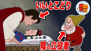 【白雪姫】毒リンゴの正体と白雪姫復活の真相【斜め上すぎる映画考察】