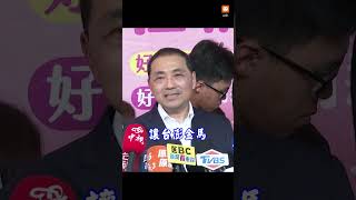 【政治】7/1同台韓國瑜 侯友宜：信念一樣願守護中華民國