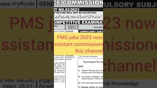 pms 2023 //provisional management services//become assistant commissioner//ppsc add 3 2023//ppsc job