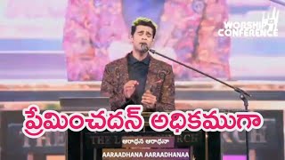 Preminchedan Adhikamuga | Telugu Christian Song | Raj Prakash Paul | #rajprakashpaul #jessypaul