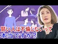 中野信子 2024 ✨ 賢い人は不倫しないって本当ですか？ ☕ 脳科学者 認知神経科学