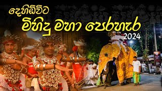 දෙහිඕවිට මිහිඳු මහා පෙරහර 2024 | dehiovita mihindu perahera 2024