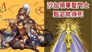 【神魔之塔】美人的心計-姿貌絕倫【地獄級】【愁楚孤女•甄宓】