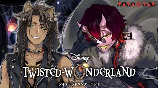 【#ツイステ】【初見】イケメン大大大好き悪魔がヴィランズと相見える配信 Vol.1【ツイステッドワンダーランド】 【Twisted-Wonderland】