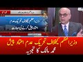 Muhammad Malick Analysis | No-Trust Motion Against PM Imran Khan Presented in National Assembly