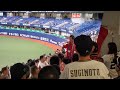 20230817　勝ったぞ！オリックス･バファローズ　試合後の二次会1－9応援歌メドレー　鳴り物･声出し応援1 9🎺@京ｾﾗﾄﾞｰﾑ大阪･ﾗｲﾄ外野下段 bs夏の陣2023