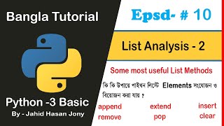 Python Basic Bangla Tutorial 10 - List Analysis 2 [ List Methods]