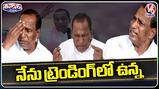 Minister Malla Reddy Comedy Speech In Public Meetings | V6 Teenmaar