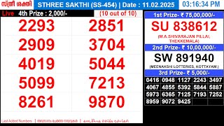 KERALA LOTTERY STHREE-SAKTHI SS-454|LIVE LOTTERY RESULT TODAY 11/02/2025|KERALA LOTTERY LIVE RESULT