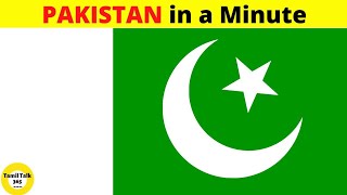 🔥PAKISTAN ன் 🇵🇰 உண்மைகள் I அதிரடி நாடு Facts #03 I Pakistan in a Minute I country facts I #shorts