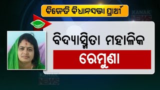 BJD Fields Bidyasmita Mahalik As MLA Candidate From Remuna