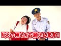 大阪市消防局×酒井藍【「火の用心」お願いします！】