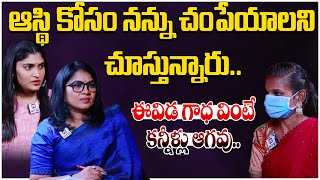 మా పెద్ద నాన్న వాళ్ళు ఆస్థి కోసం నన్ను చం**పే**యా**లని చూస్తున్నారు.. | Love Today@HitTVExplore