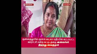 ஜனநாயக போராட்டம் நடத்தும் பெண்களை அடக்குவது திமுக ஆட்சியின் கொடூரம்: வானதி சீனிவாசன்