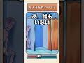 殺人者を見つけよう【トリッキーな楽しいなぞなぞ】 shorts スマホゲーム ゲーム実況