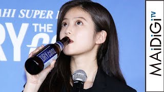 今田美桜、瓶のままワイルドに乾杯！お酒は「ビール、日本酒が好き」