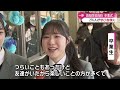 「高知学芸高校で卒業式 66期生276人が未来へ新たな一歩」2025 1 30放送