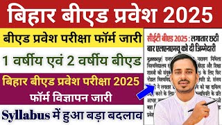 Bihar B.ed Entrance Exam 2025 Form Date | One Year B.ed Latest News | One Year B.ed Course 2025