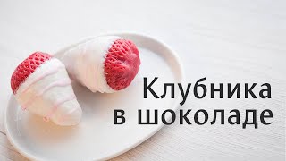 Клубника в шоколаде: мыло ручной работы своими руками