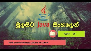 Control Statements Part 3 ( Loops In Java ) ( Java Programming Part 8 )
