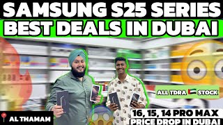 Samsung S25 ULTRA PRICE IN DUBAI | iPhone Big Price Drop |iPhone Price in Dubai |S24 ULTRA IN DUBAI