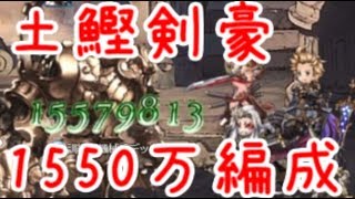 最高 グラブル 土 剣豪 最高の壁紙hd 最高 グラブル 土 剣豪 最高の壁紙hd