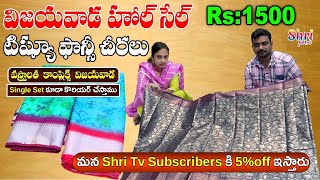 Vijayawada Wholesale Tissue Fancy Sarees | Vastralatha Complex Vijayawada | jyothi handlooms