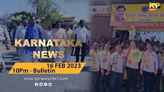 KARNATAKA News | 10 PM Bulletin - 16 February 2023  Bidar  Karnataka State \u0026 National News In Hindi.