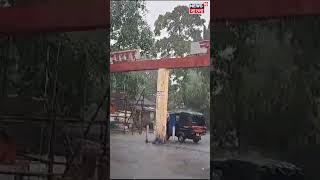 নিম্নচাপের জেরে Alipurduar এ তুমুল বৃষ্টি, থমকে জনজীবন । #shorts