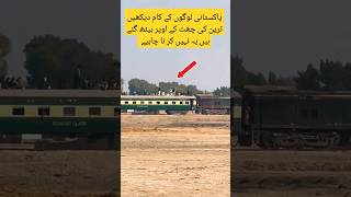 How to Pakistani awam zindabad 🚝#youtubeshorts #shortsfeed#army #150million #trendingshort