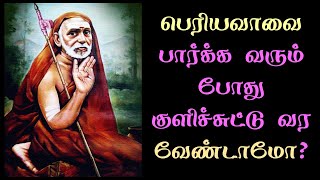 டாக்டர் ராமமூர்த்தி முகம் சுளித்தார் | kanchi maha periyava | Sage of Kanchi | பெரியவா