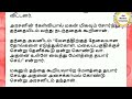 வயதானவர்கள் தங்கள் கடைசிக் காலத்தை... படித்ததில்பிடித்தது நினைவில்நின்றவை கதைகள் பக்திகதைகள்