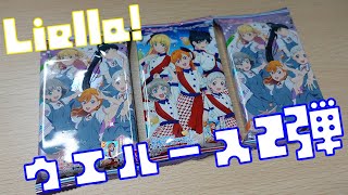 【開封】新発売！ラブライブ !スーパースター‼︎ウエハース第2弾開封してみた#shorts