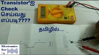 How to check BJT with a multimeter? (In Tamil)