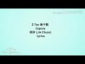 Brightest Star in the Sky OST 《Expose 揭穿 (Jie Chuan) - Huang Zitao 黃子韜 Lyrics