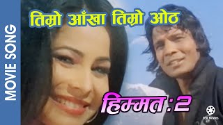 Timro Aankha Timro Otha - HIMMAT 2 || Nepali Movie Song || Biraj Bhatta, Yuna Upreti || Prashant